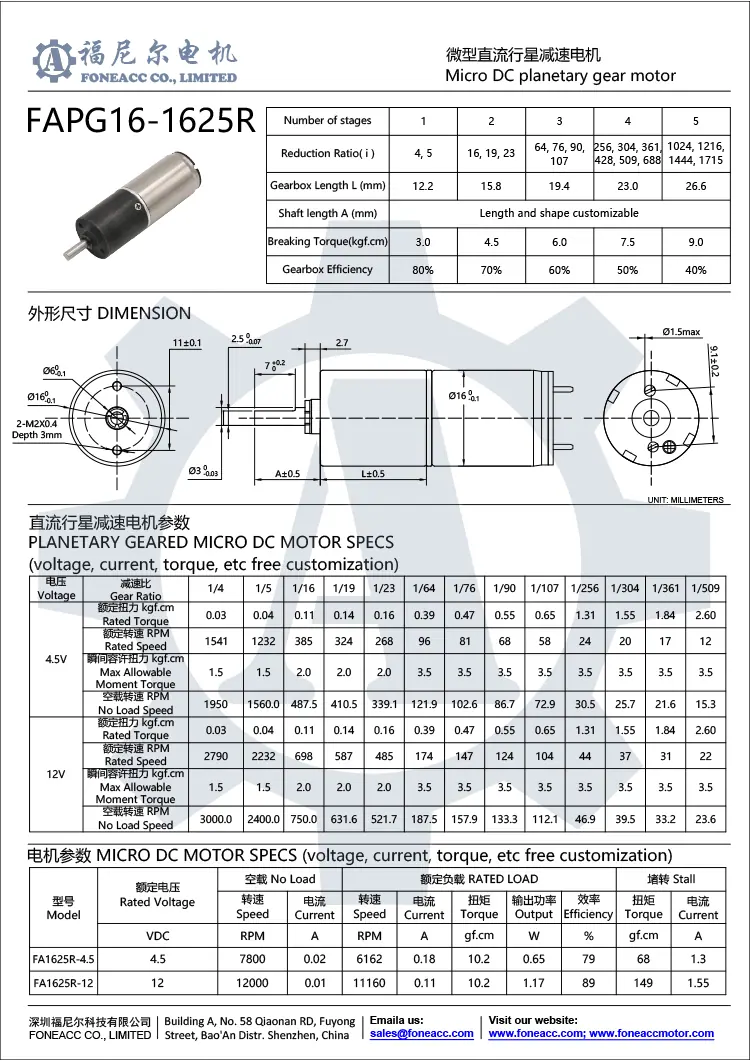 pg16-1625r 16 mm kleiner Planetengetriebe-DC-Elektromotor.webp