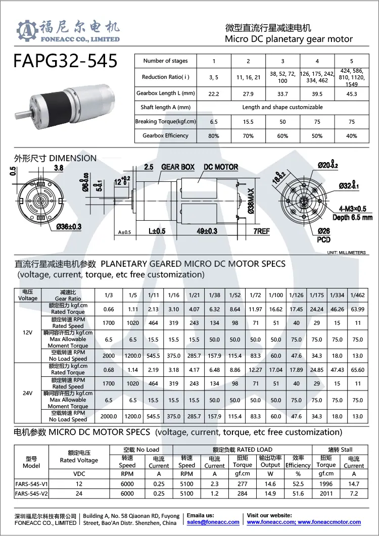 pg32-545 32 mm kleiner Planetengetriebe-Gleichstrom-Elektromotor.webp