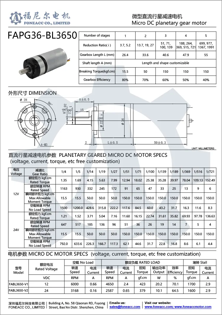 pg36-bl3650 36 mm kleiner Planetengetriebe-DC-Elektromotor.webp