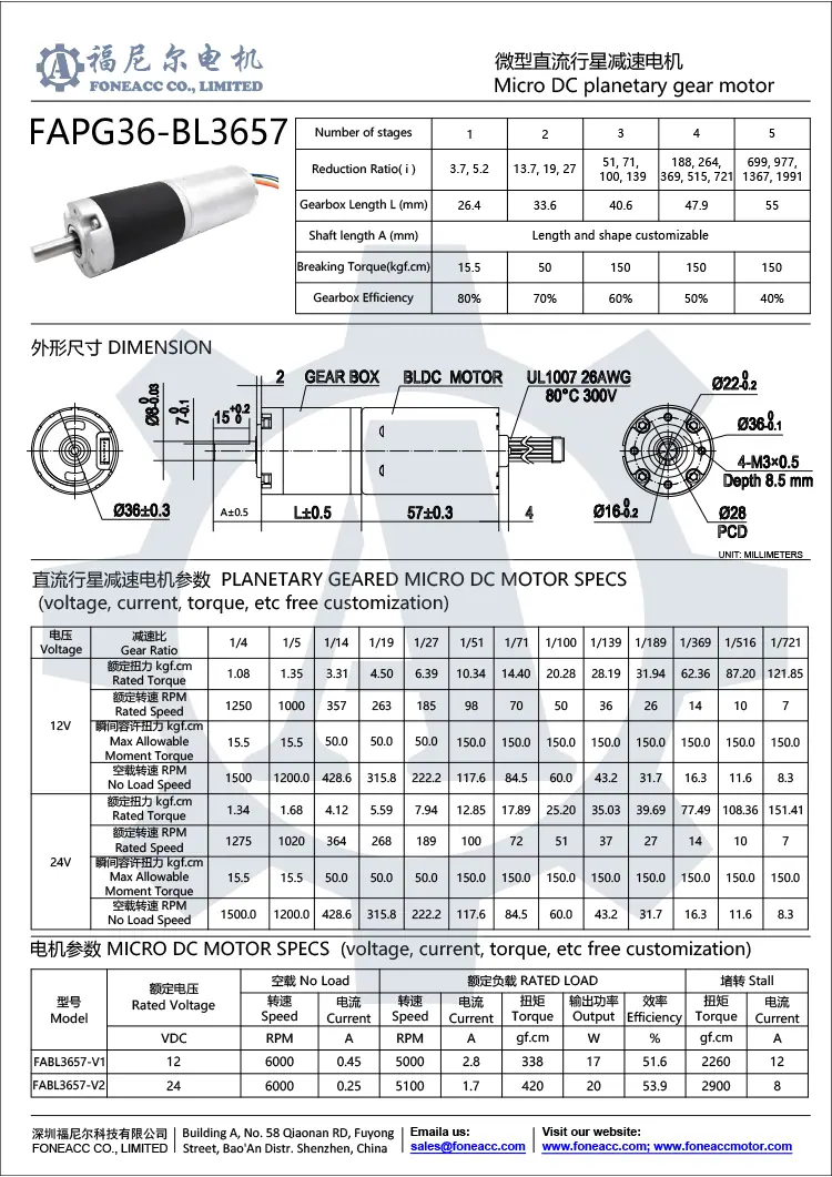 pg36-bl3657 36 mm kleiner Planetengetriebe-DC-Elektromotor.webp