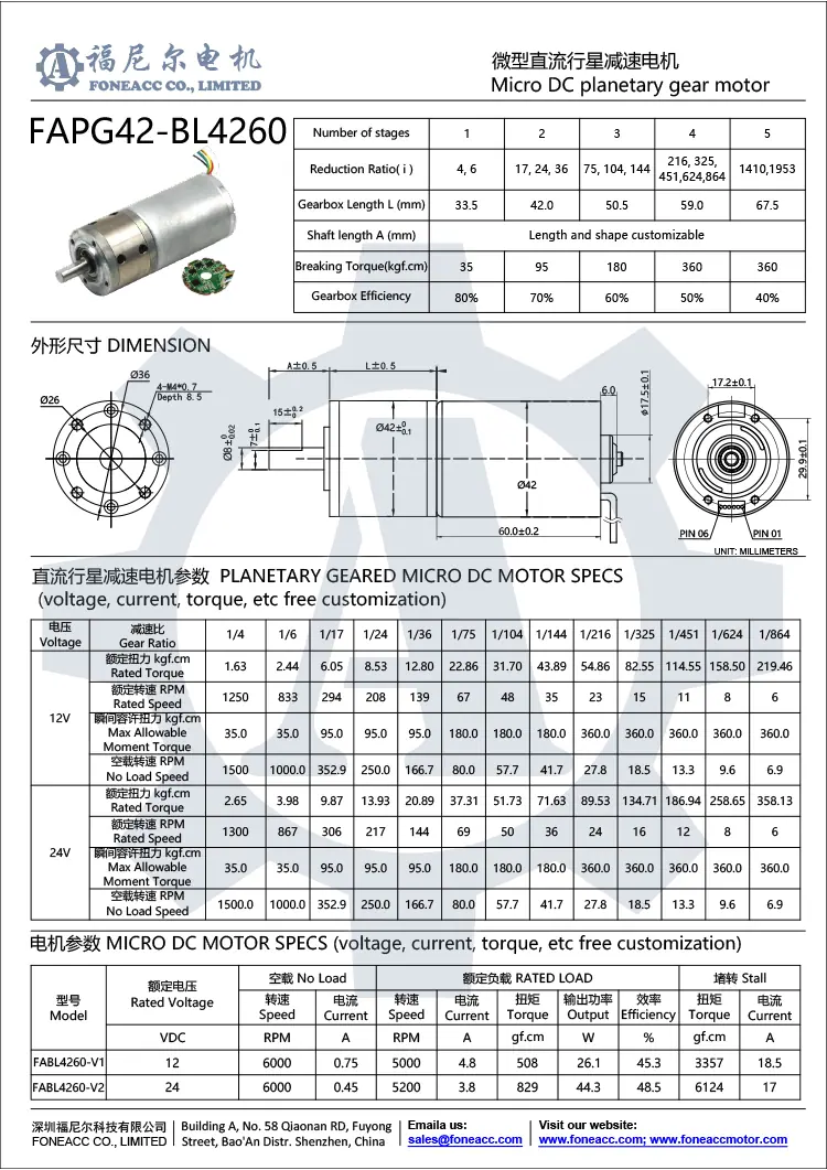 pg42-bl4260 42 mm kleiner Planetengetriebe-DC-Elektromotor.webp